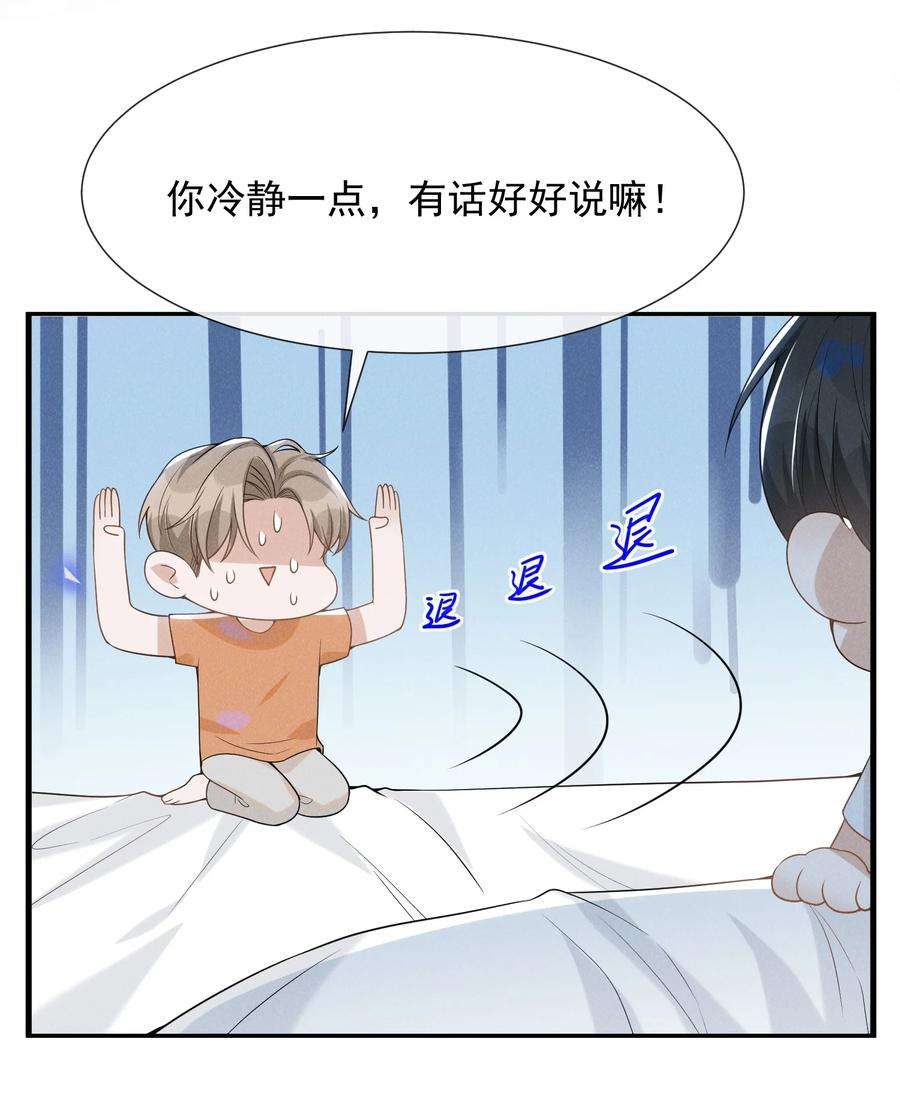 来生不见055 我可以上床睡吗？