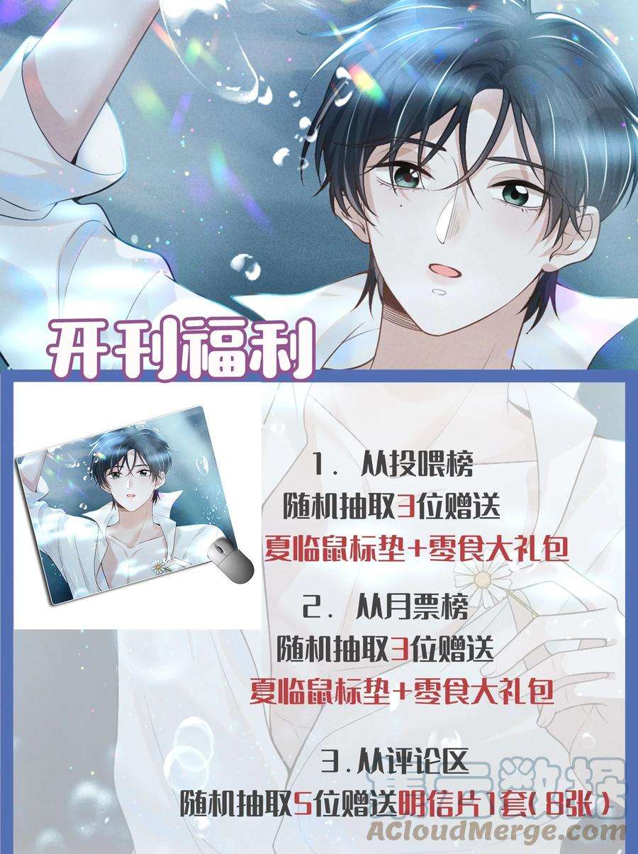来生不见055 我可以上床睡吗？
