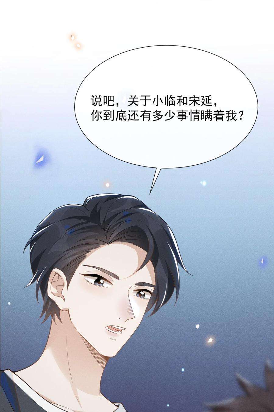 来生不见055 我可以上床睡吗？