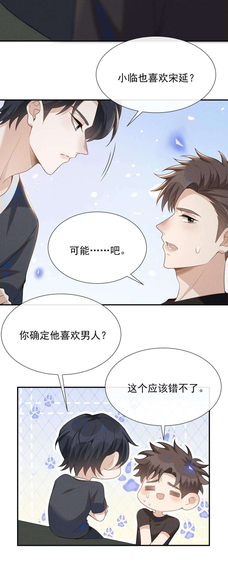 来生不见055 我可以上床睡吗？