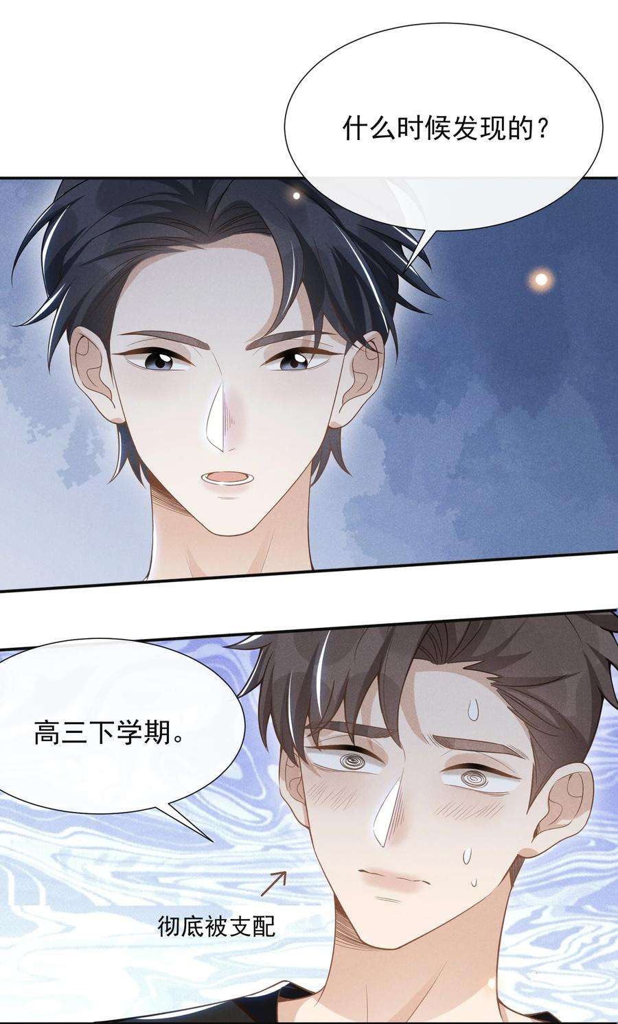来生不见055 我可以上床睡吗？