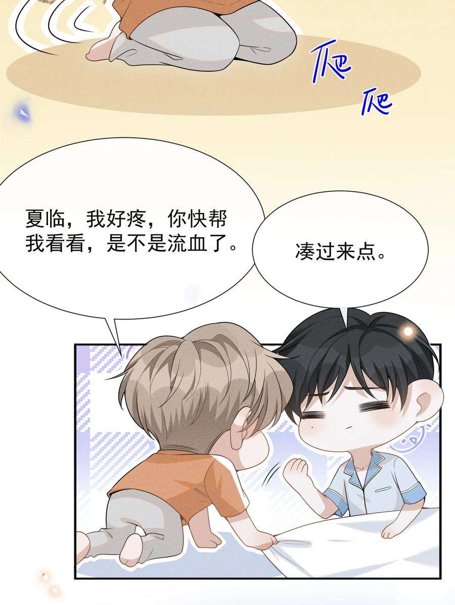 来生不见056 我只想让你舒服