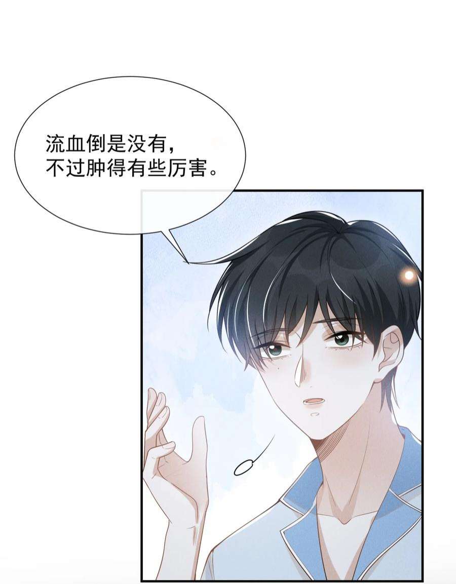 来生不见056 我只想让你舒服
