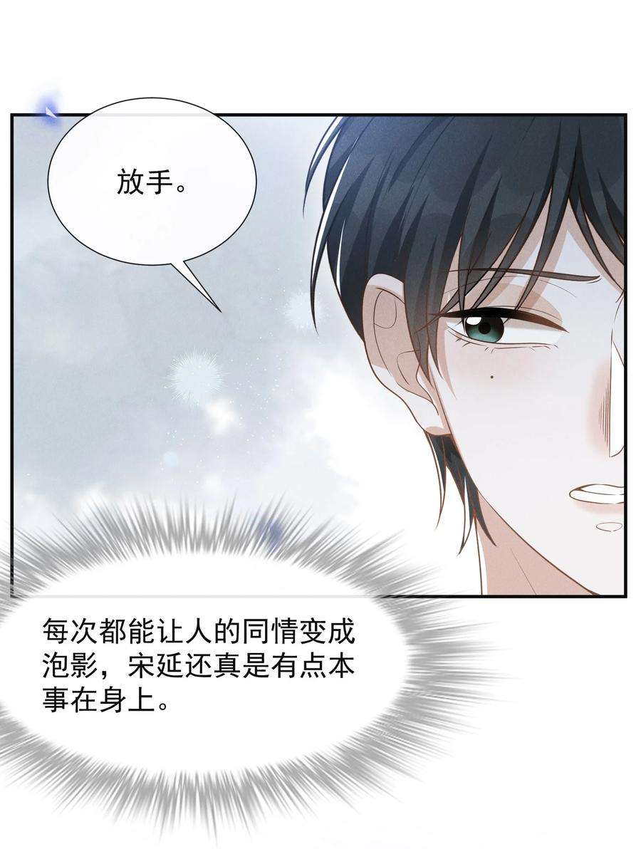 来生不见056 我只想让你舒服