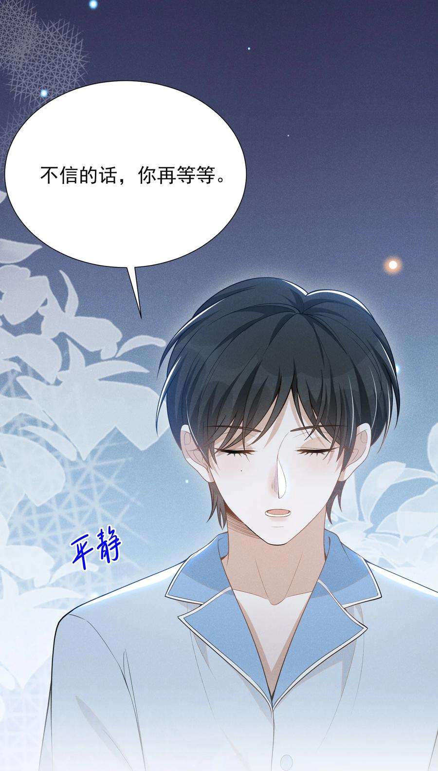 来生不见056 我只想让你舒服