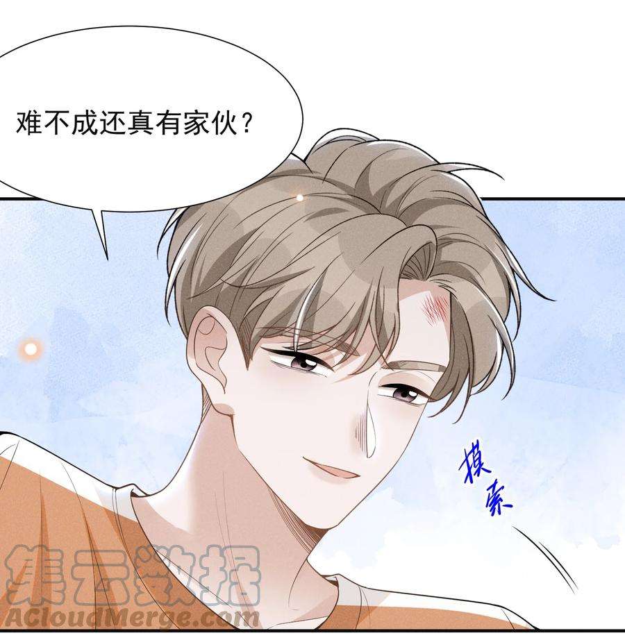 来生不见056 我只想让你舒服