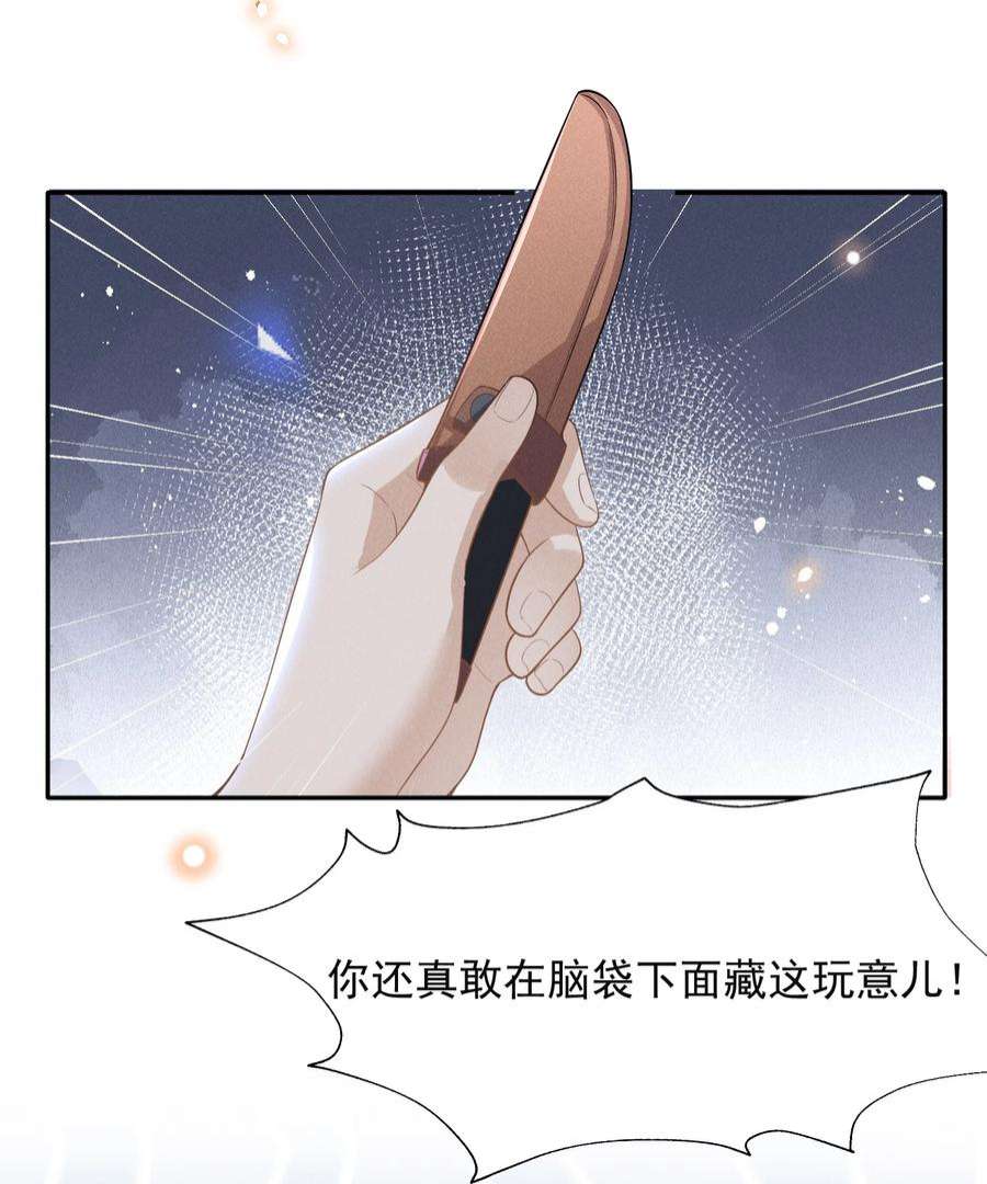 来生不见056 我只想让你舒服