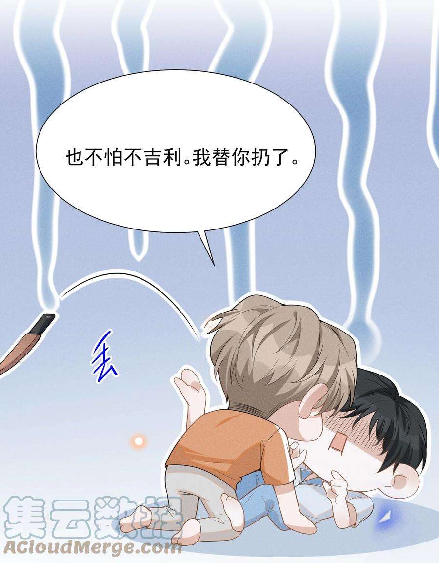 来生不见056 我只想让你舒服