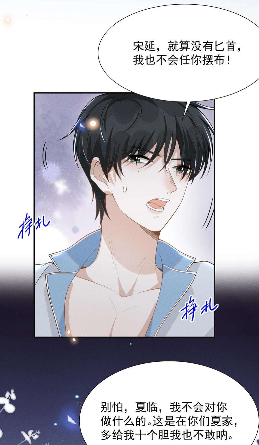 来生不见056 我只想让你舒服