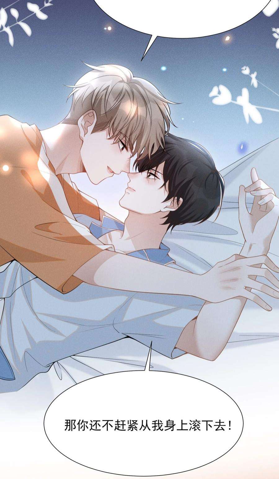 来生不见056 我只想让你舒服