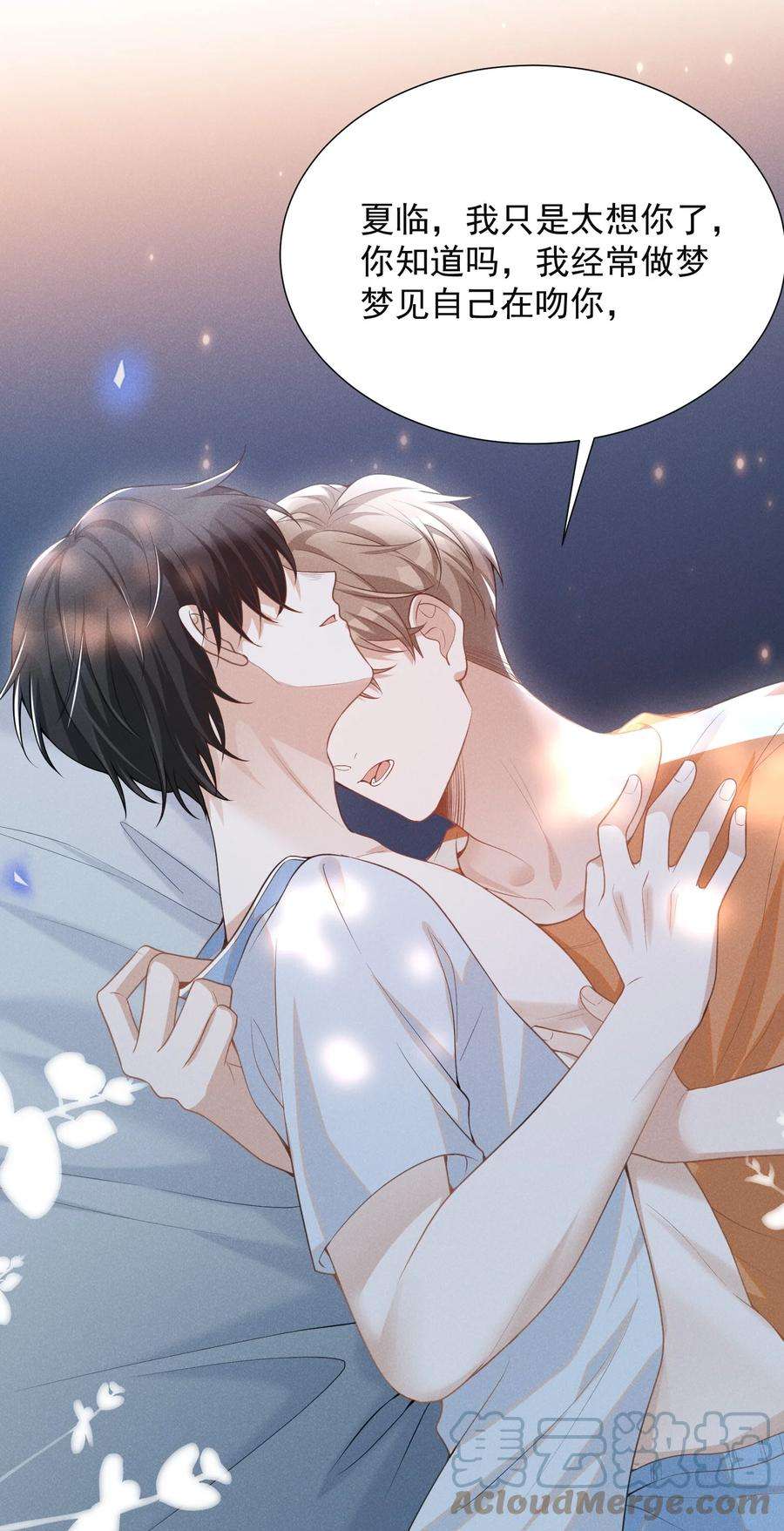 来生不见056 我只想让你舒服