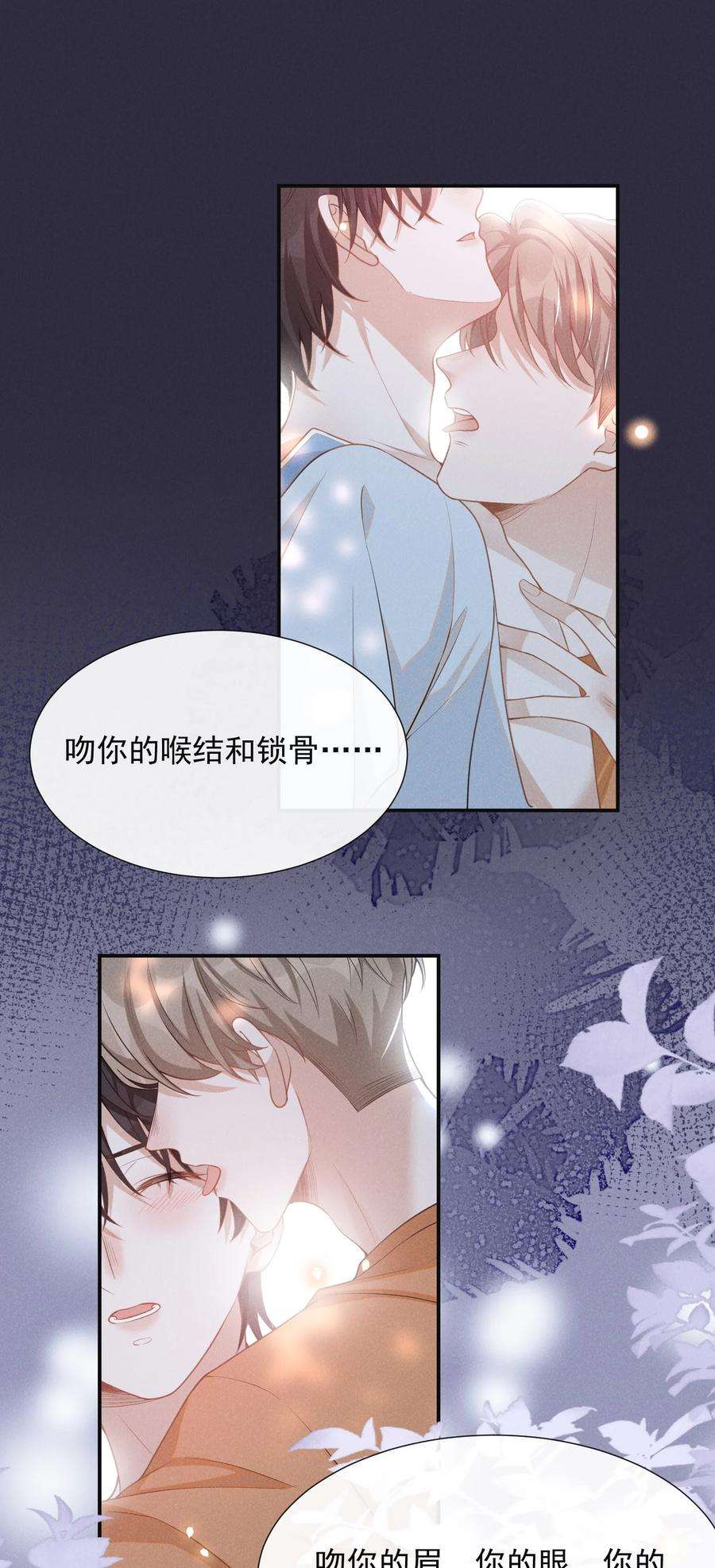 来生不见056 我只想让你舒服