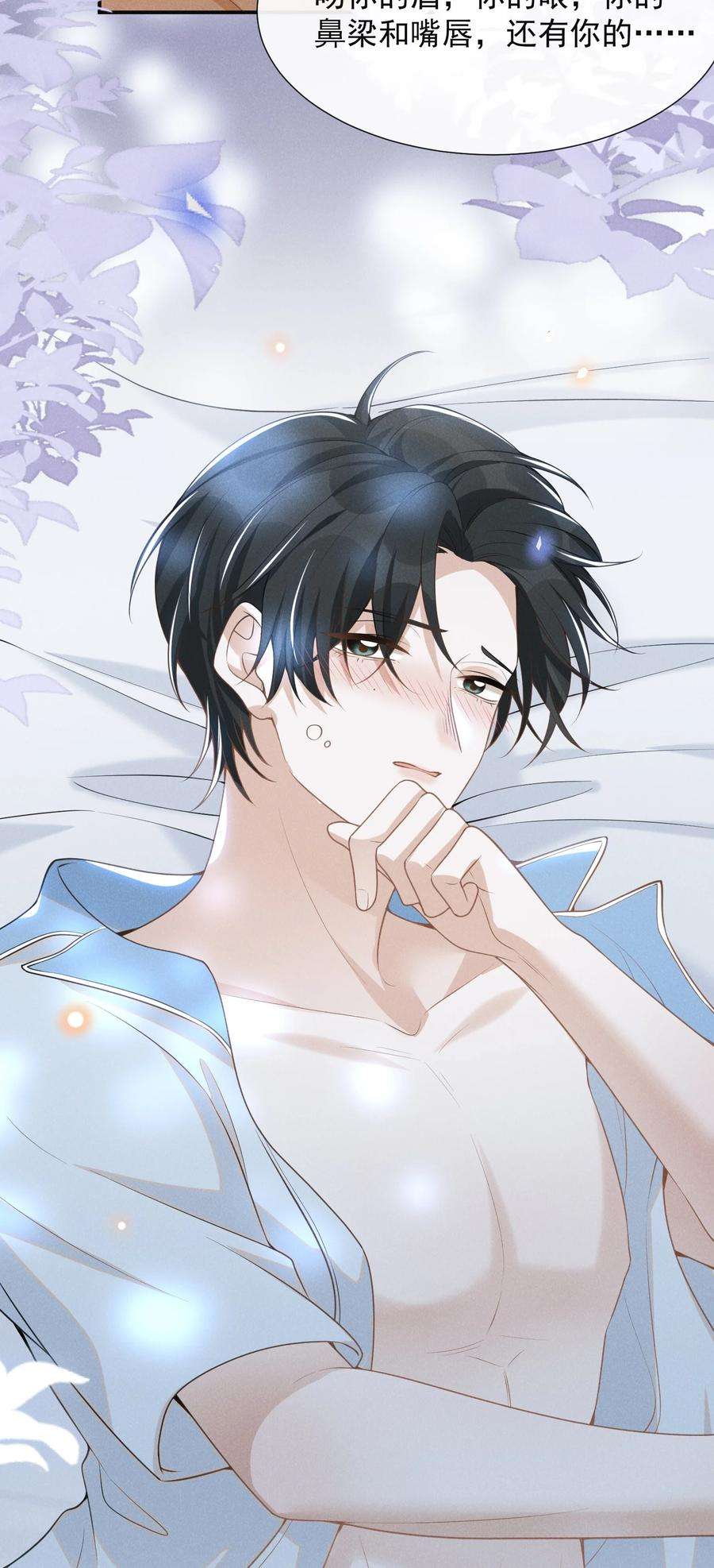 来生不见056 我只想让你舒服