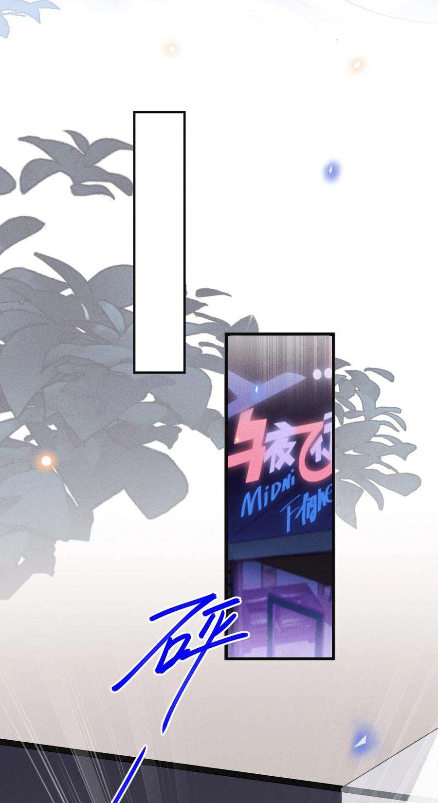 来生不见056 我只想让你舒服