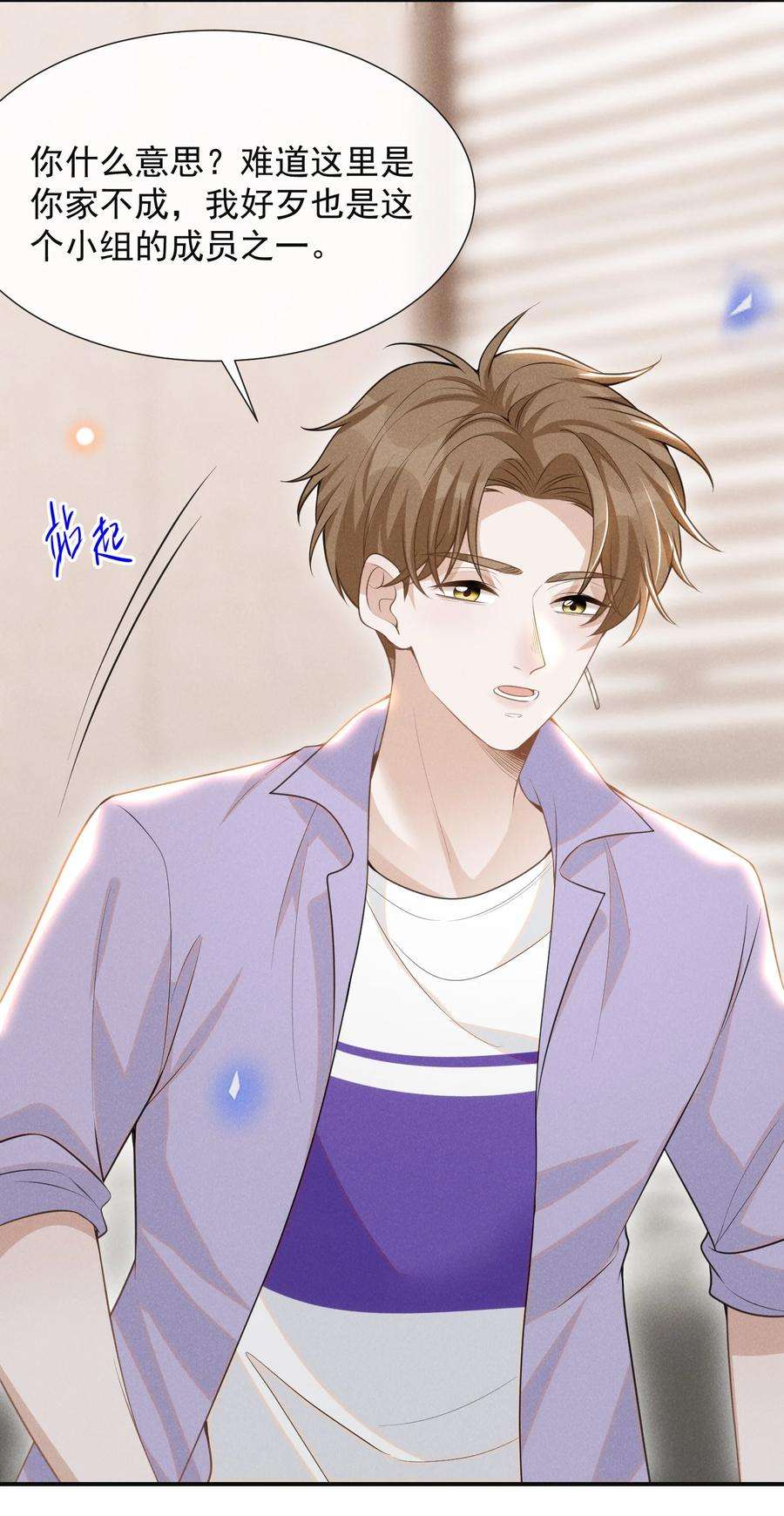 来生不见056 我只想让你舒服