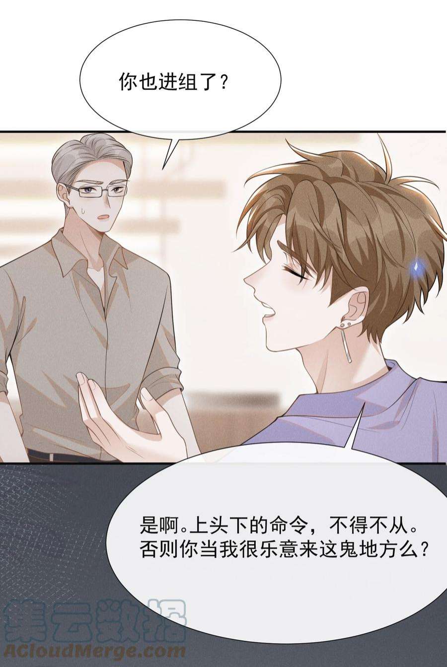 来生不见056 我只想让你舒服