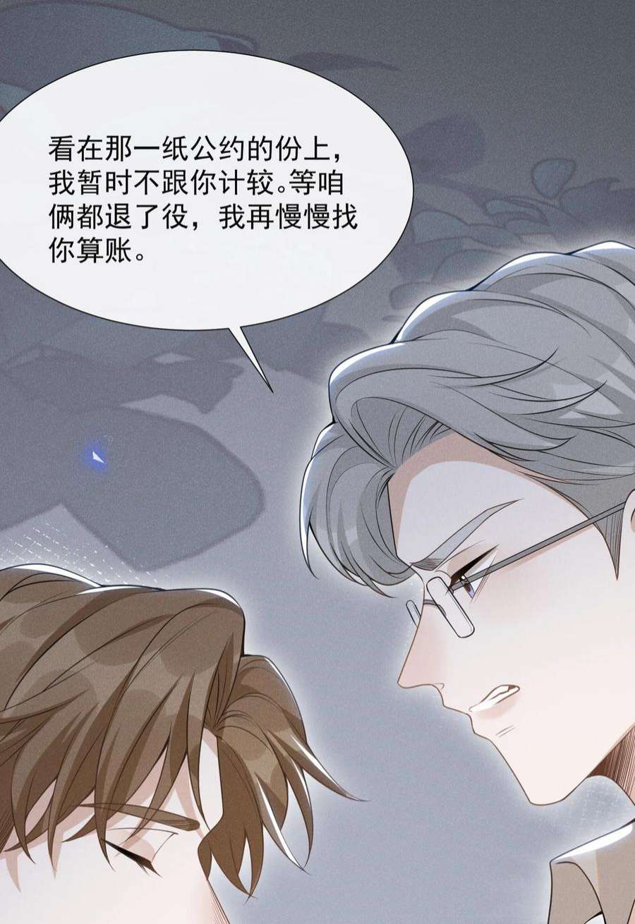 来生不见056 我只想让你舒服