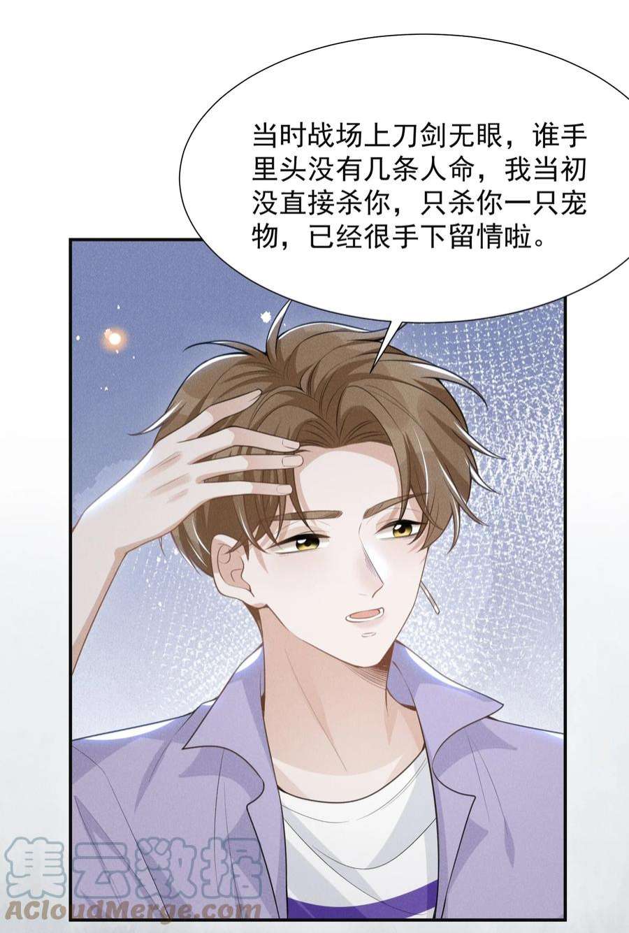 来生不见056 我只想让你舒服