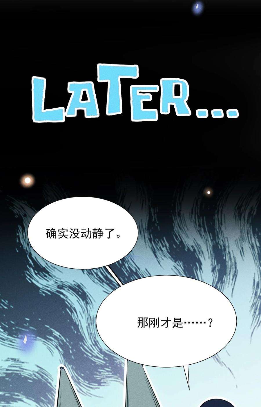 来生不见056 我只想让你舒服
