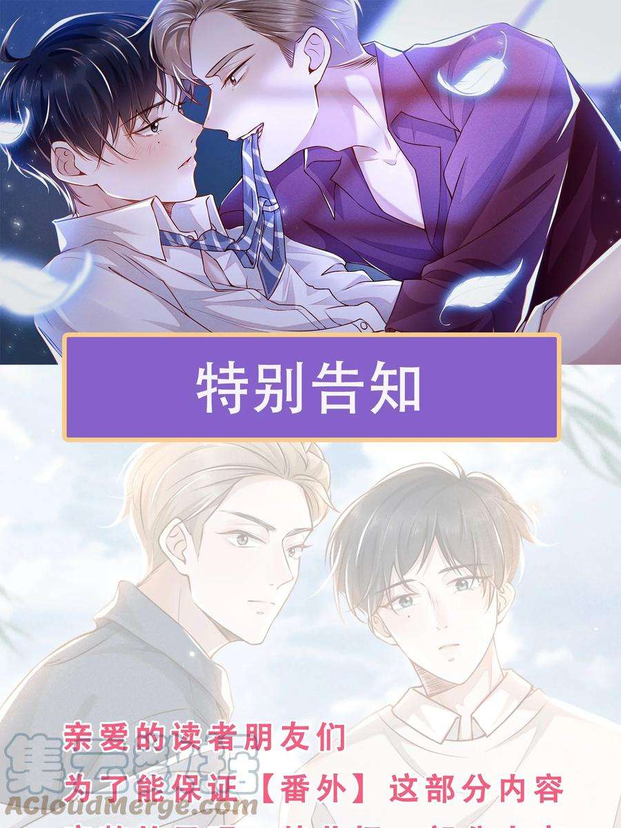 来生不见056 我只想让你舒服