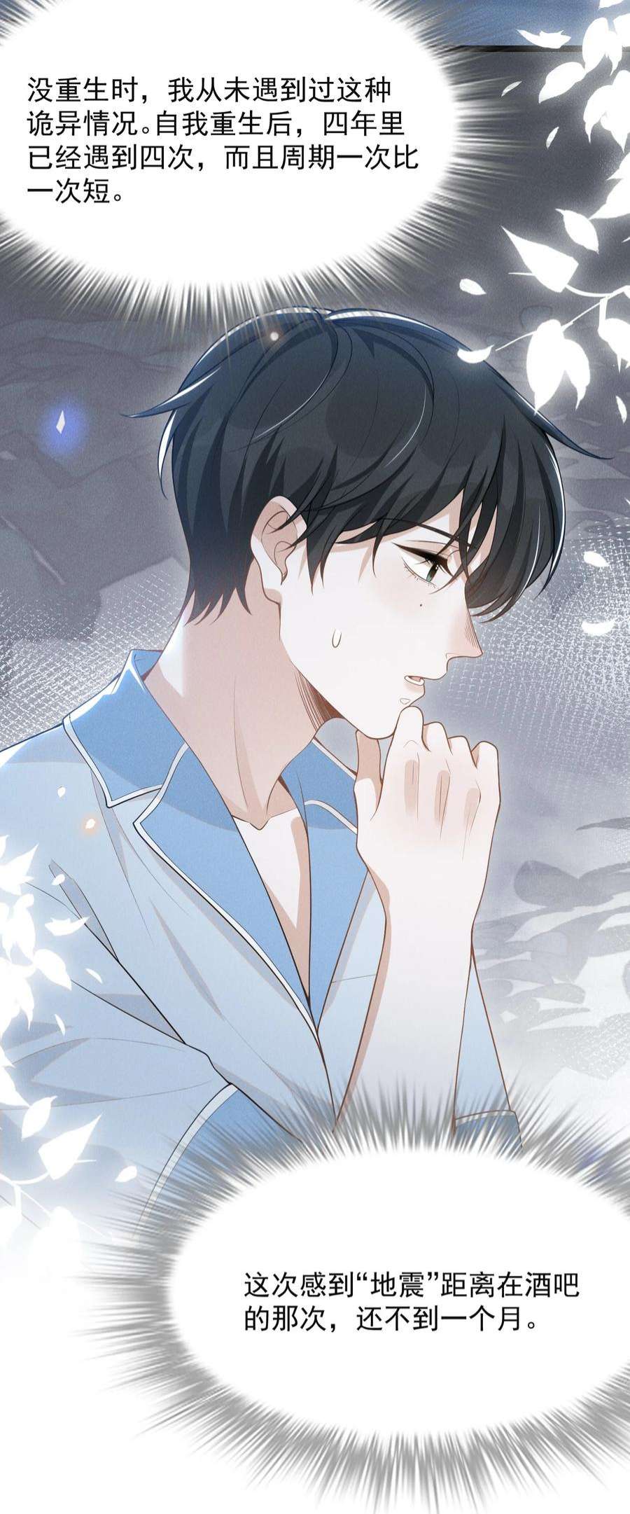 来生不见056 我只想让你舒服