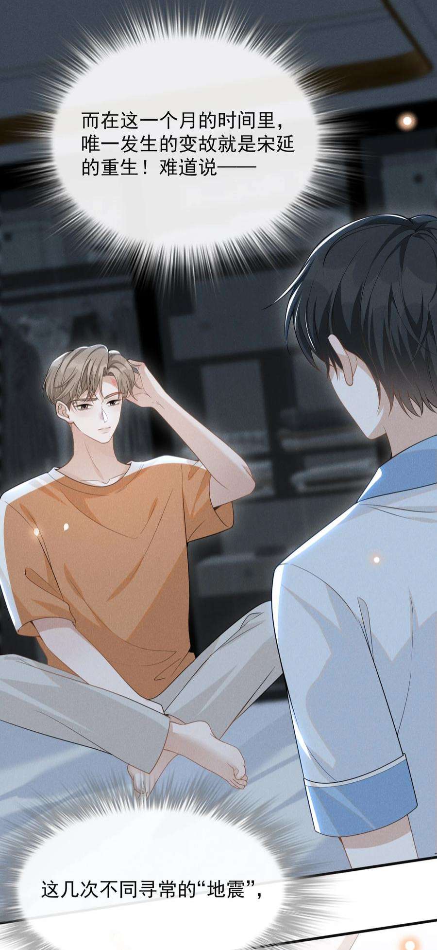 来生不见056 我只想让你舒服