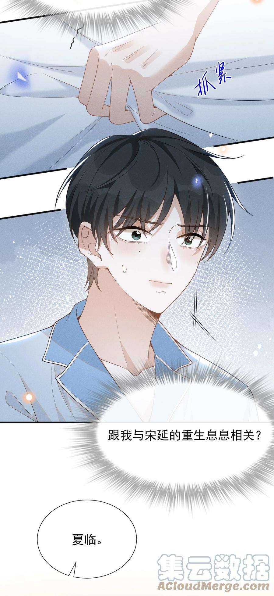 来生不见056 我只想让你舒服