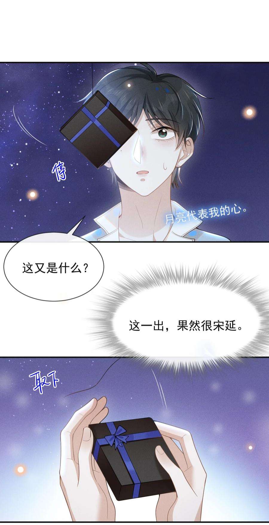 来生不见番外 负距离交流？！