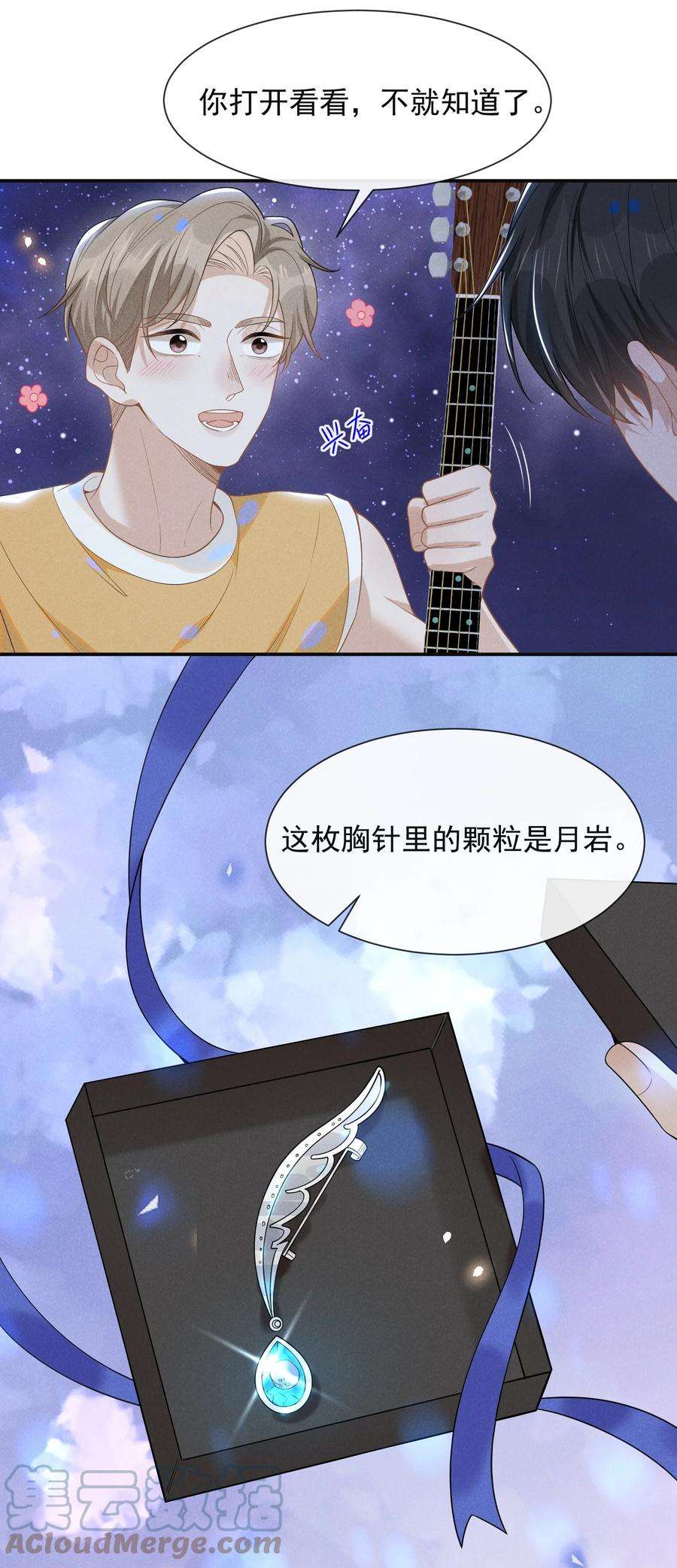 来生不见番外 负距离交流？！