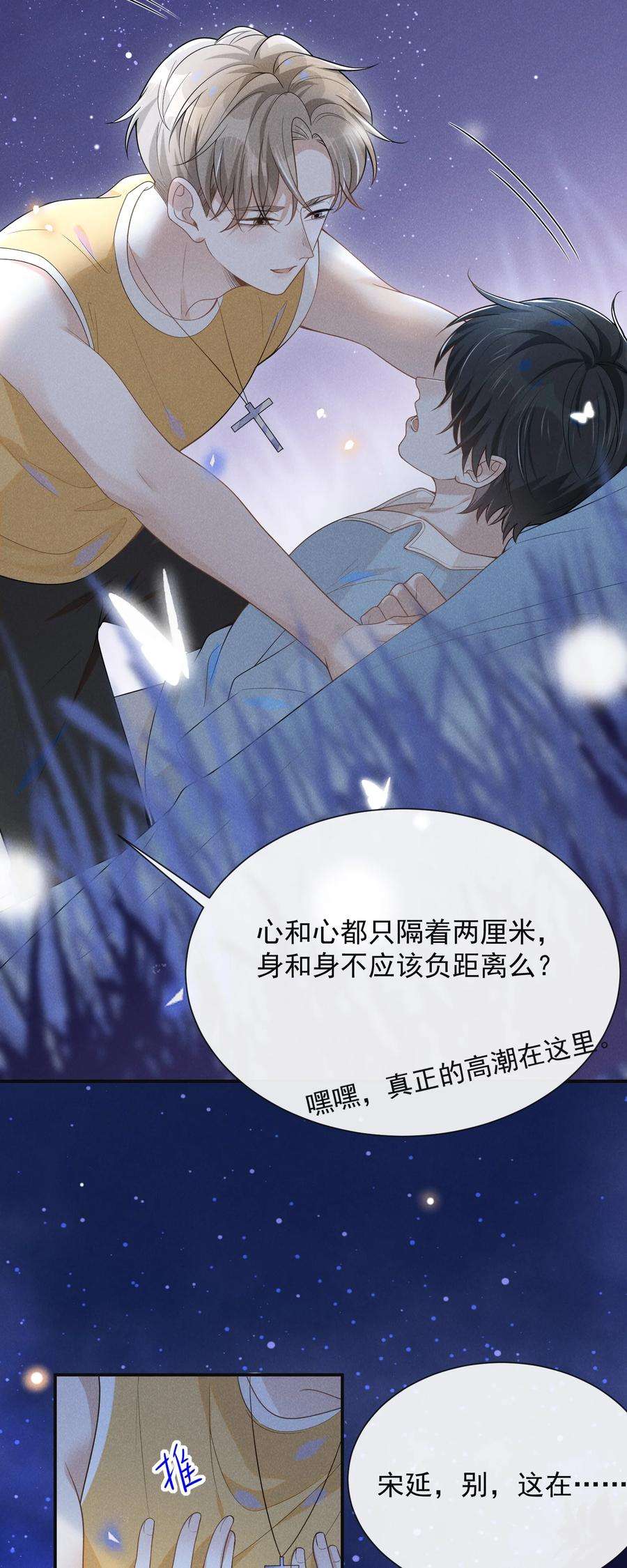来生不见番外 负距离交流？！