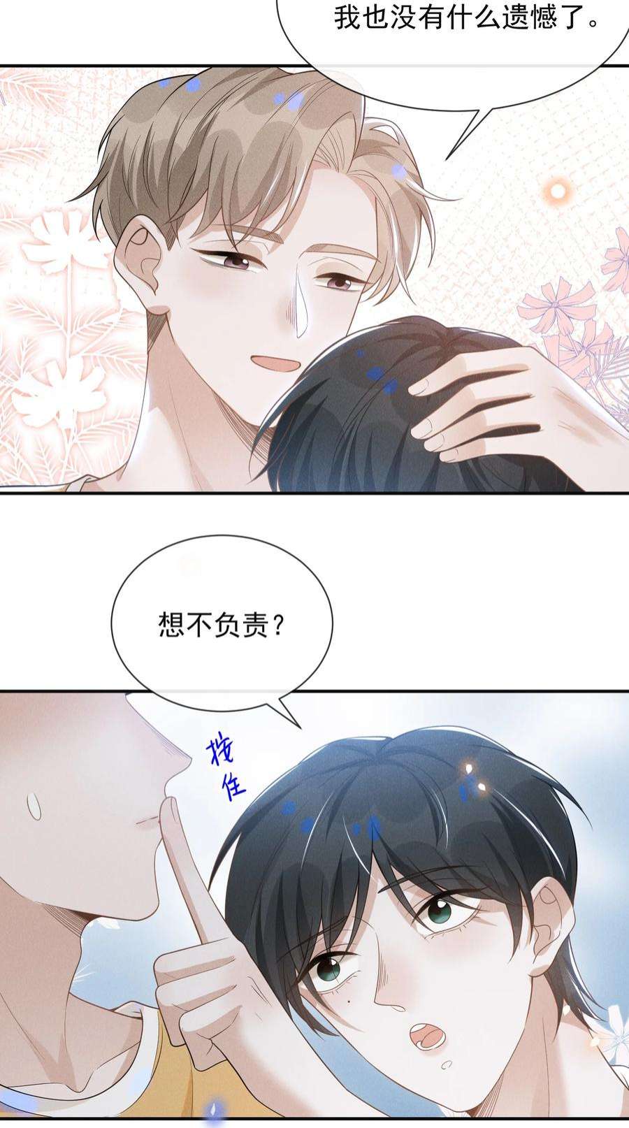 来生不见番外 负距离交流？！