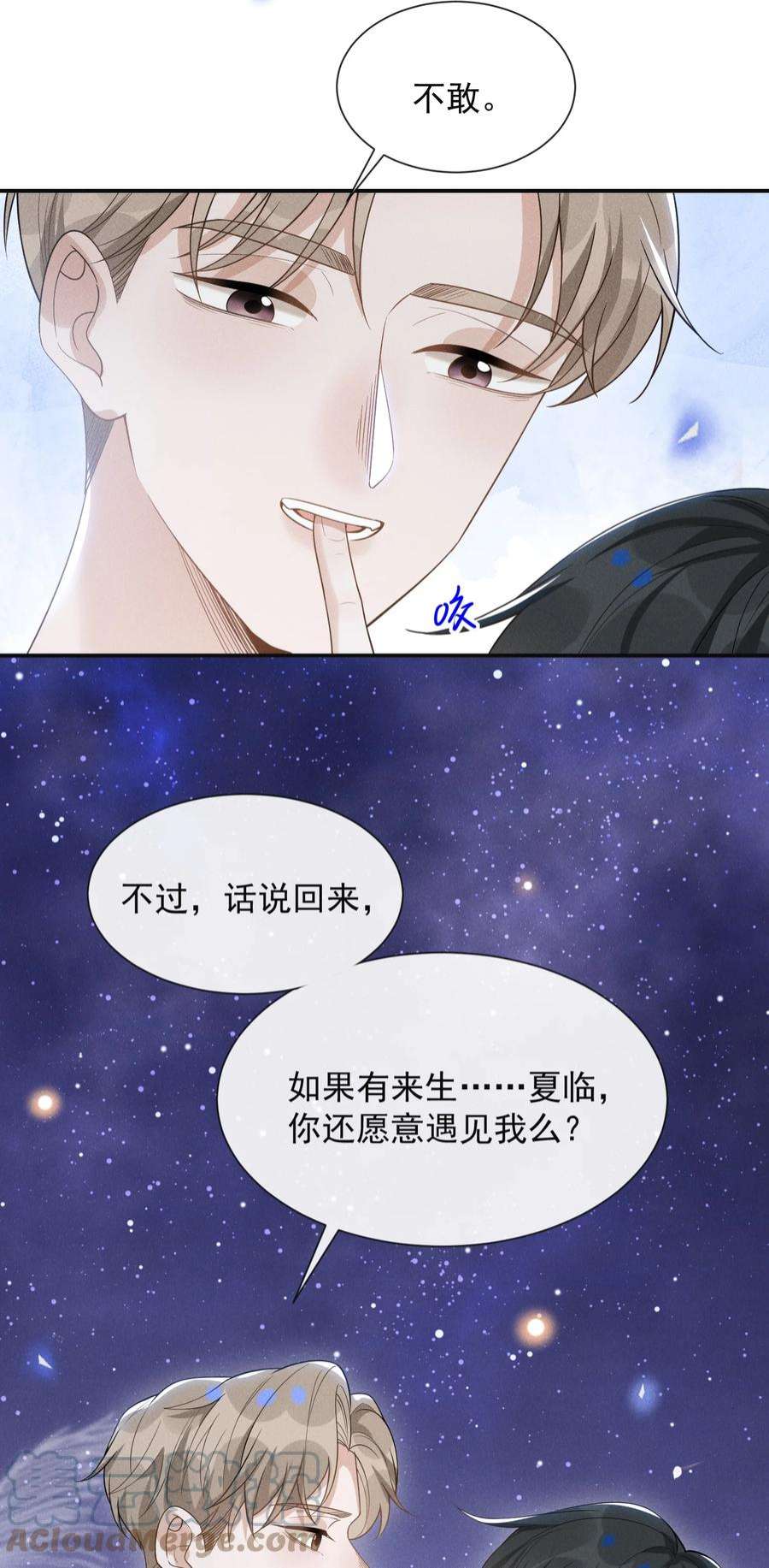 来生不见番外 负距离交流？！