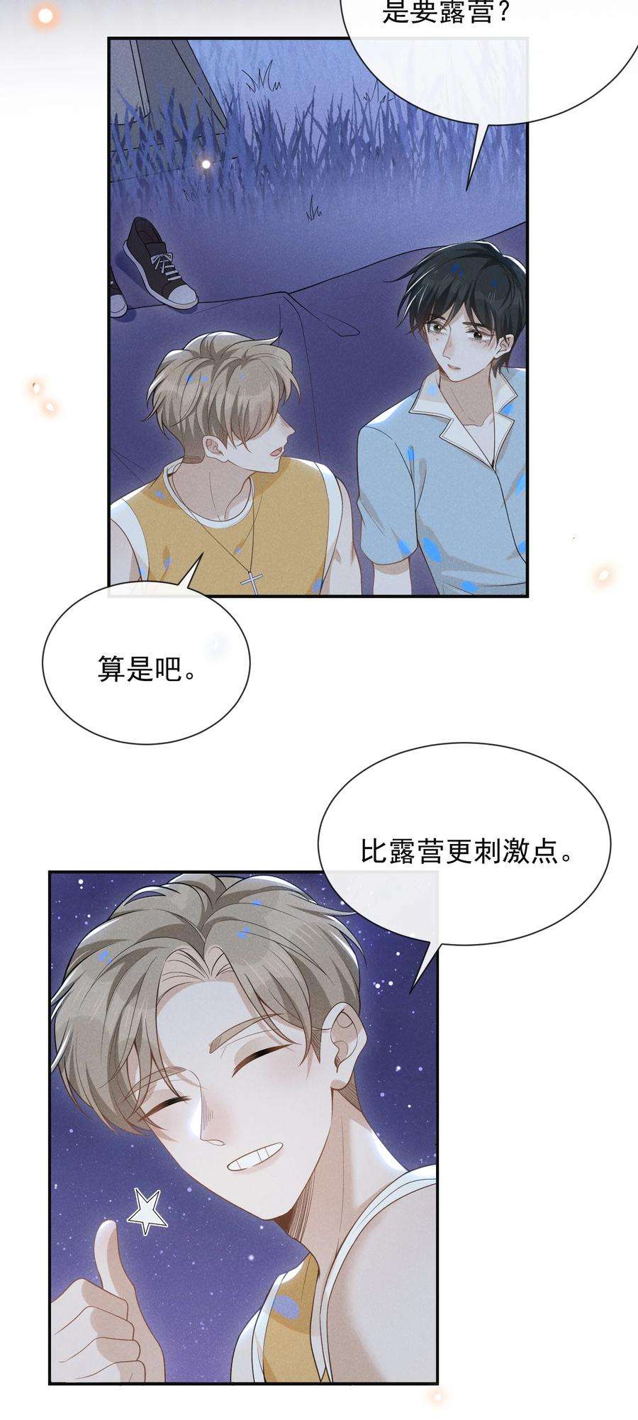 来生不见番外 负距离交流？！