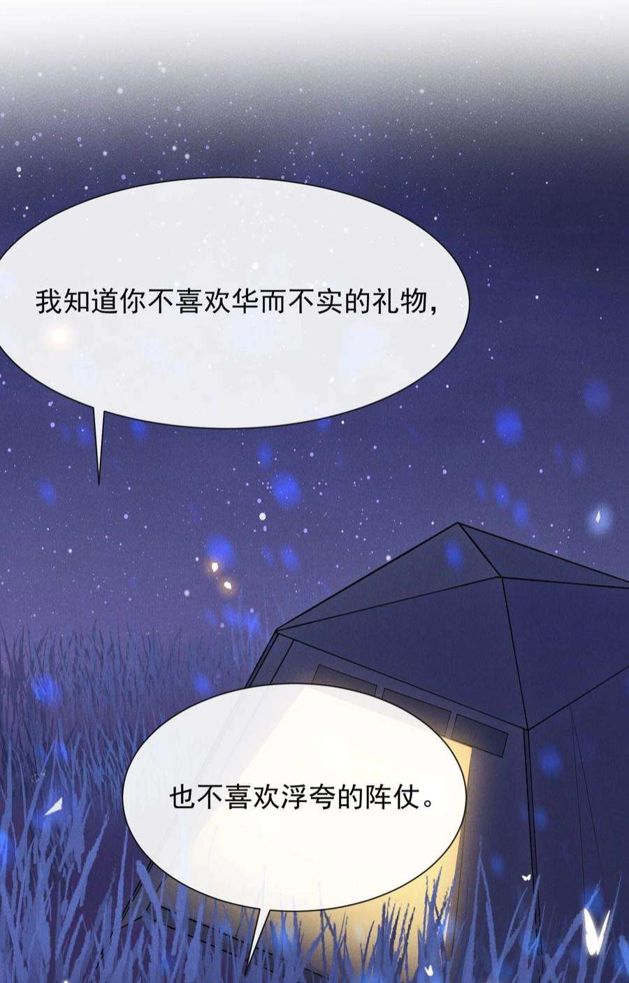 来生不见番外 负距离交流？！