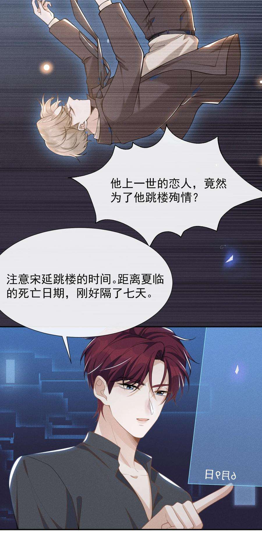 来生不见057 好心当成驴肝肺！
