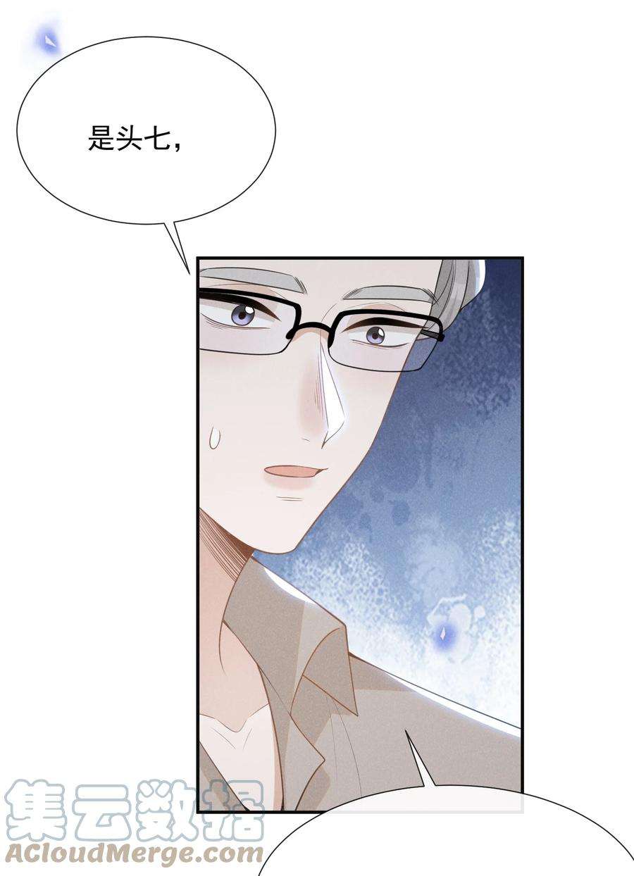 来生不见057 好心当成驴肝肺！