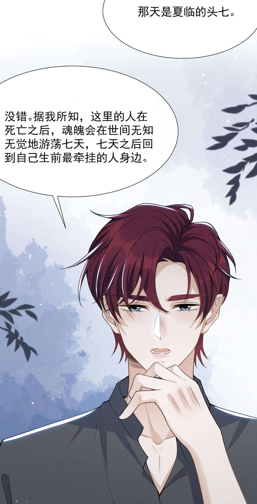 来生不见057 好心当成驴肝肺！