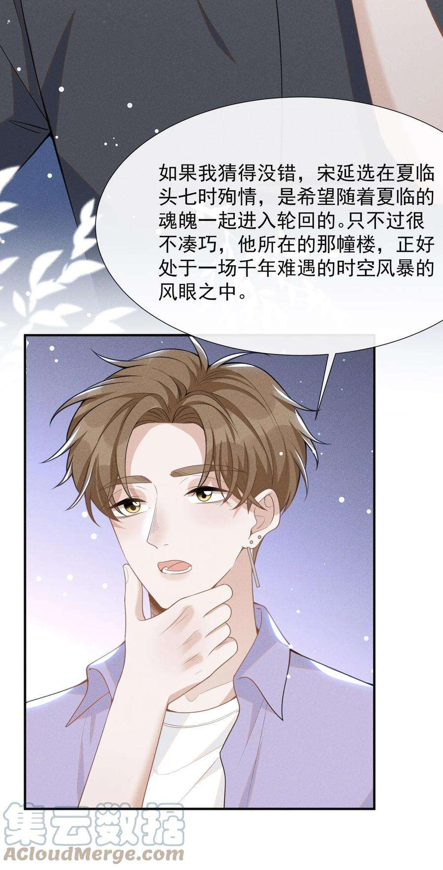 来生不见057 好心当成驴肝肺！