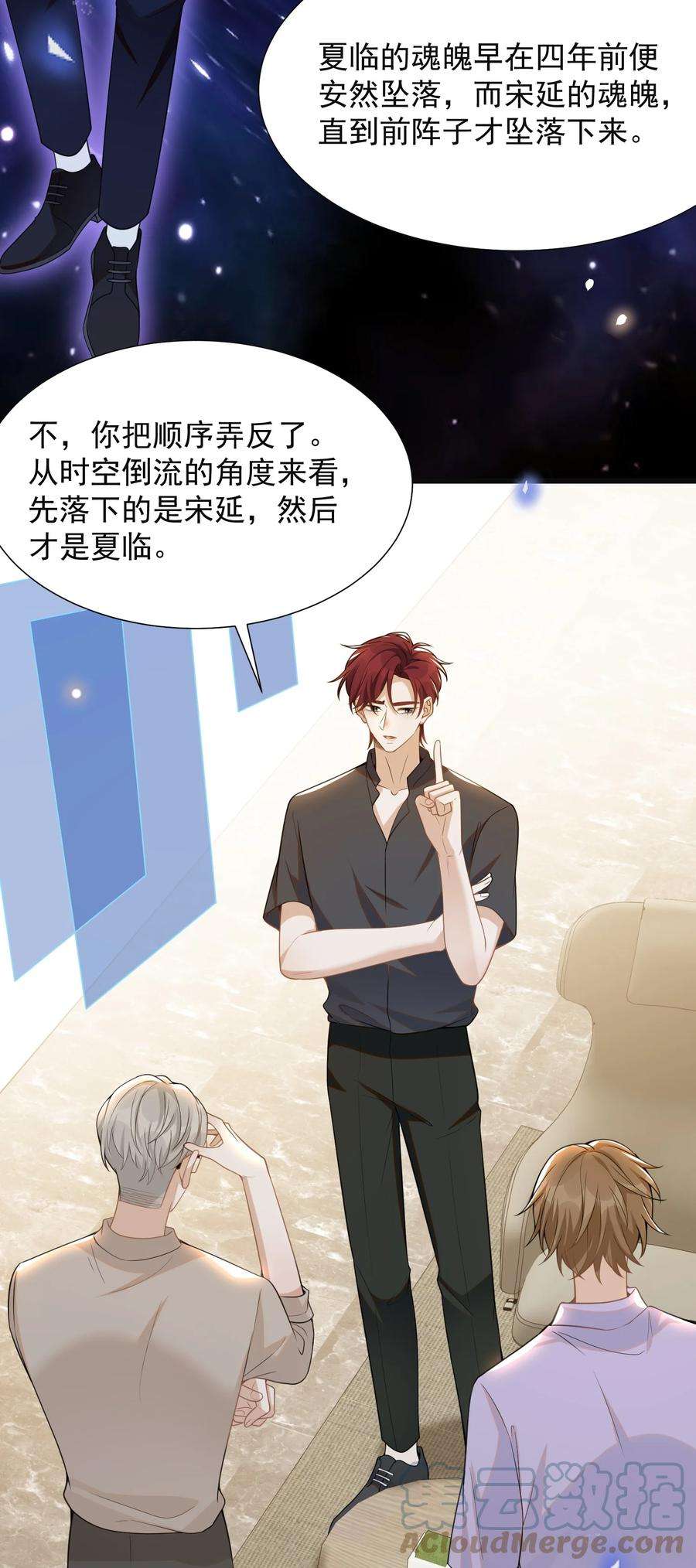 来生不见057 好心当成驴肝肺！