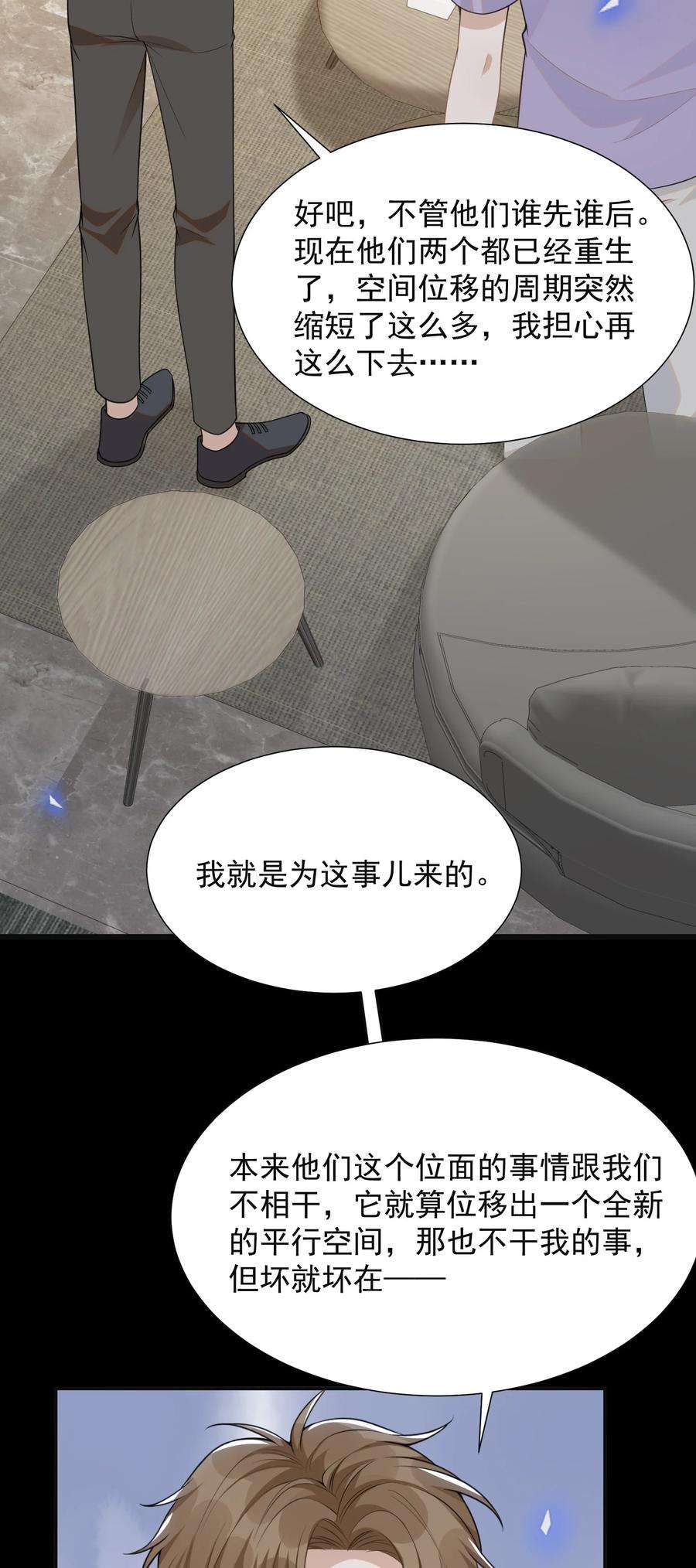 来生不见057 好心当成驴肝肺！