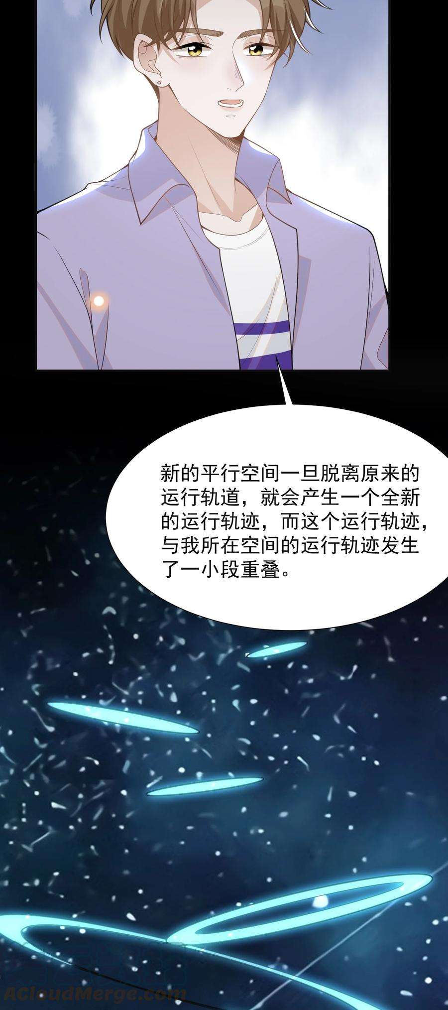 来生不见057 好心当成驴肝肺！