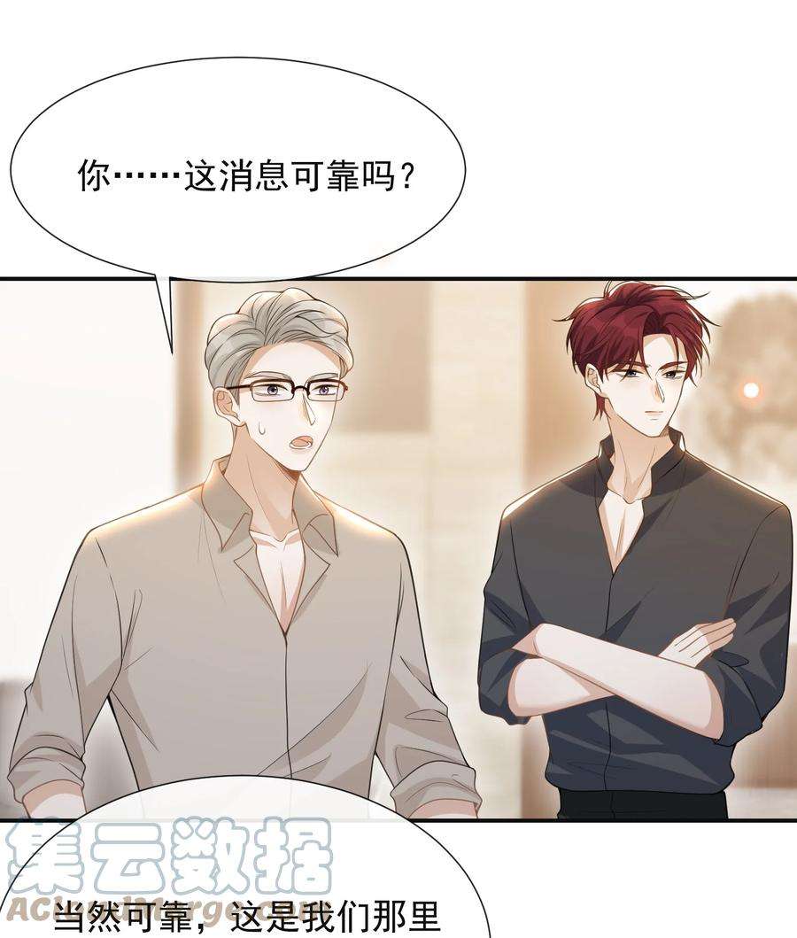 来生不见057 好心当成驴肝肺！