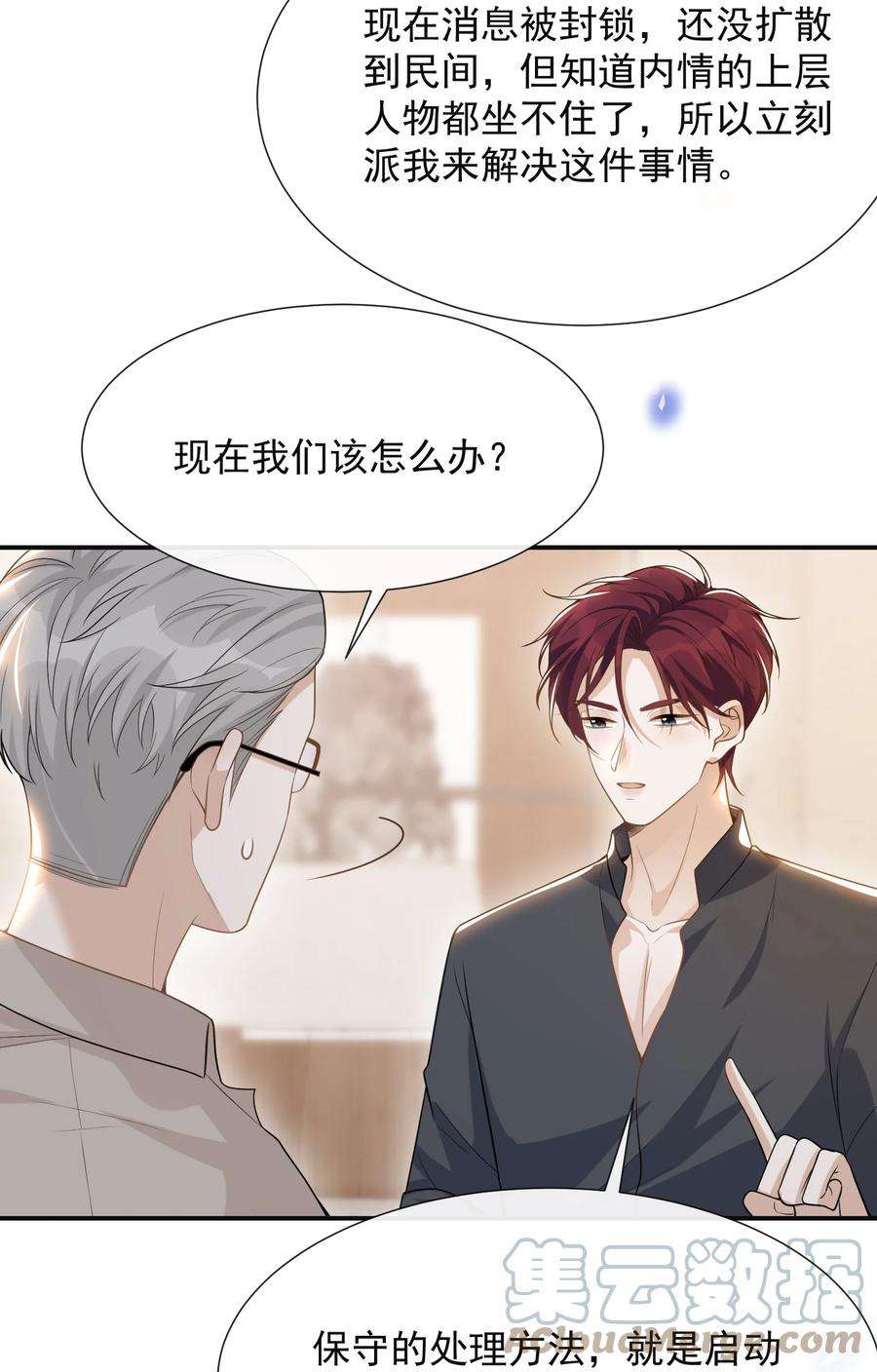 来生不见057 好心当成驴肝肺！