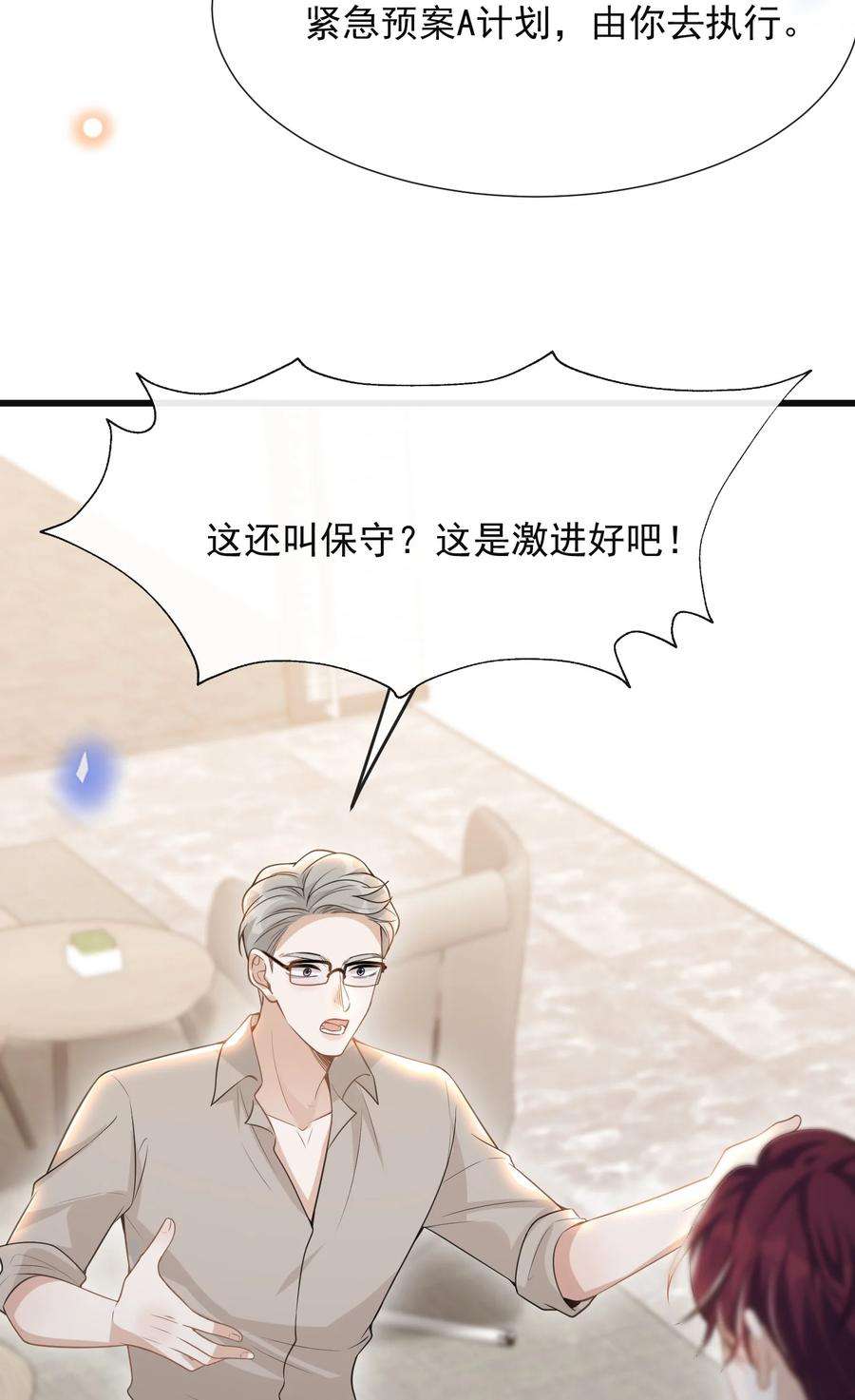 来生不见057 好心当成驴肝肺！