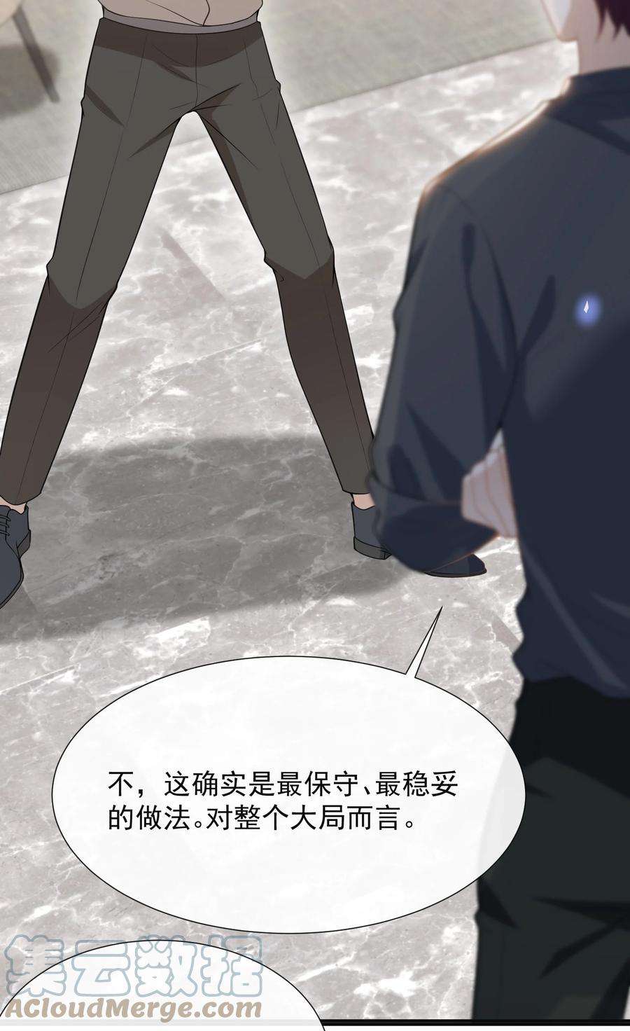 来生不见057 好心当成驴肝肺！
