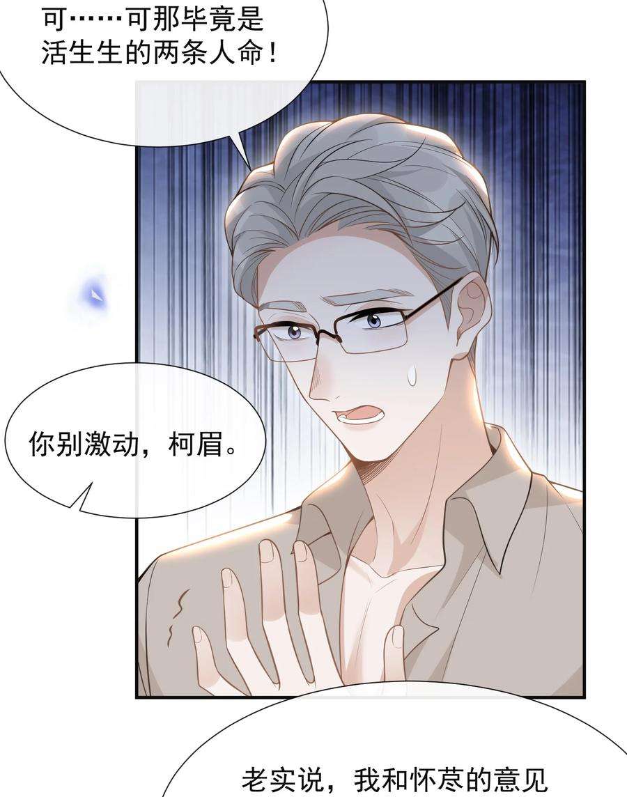 来生不见057 好心当成驴肝肺！