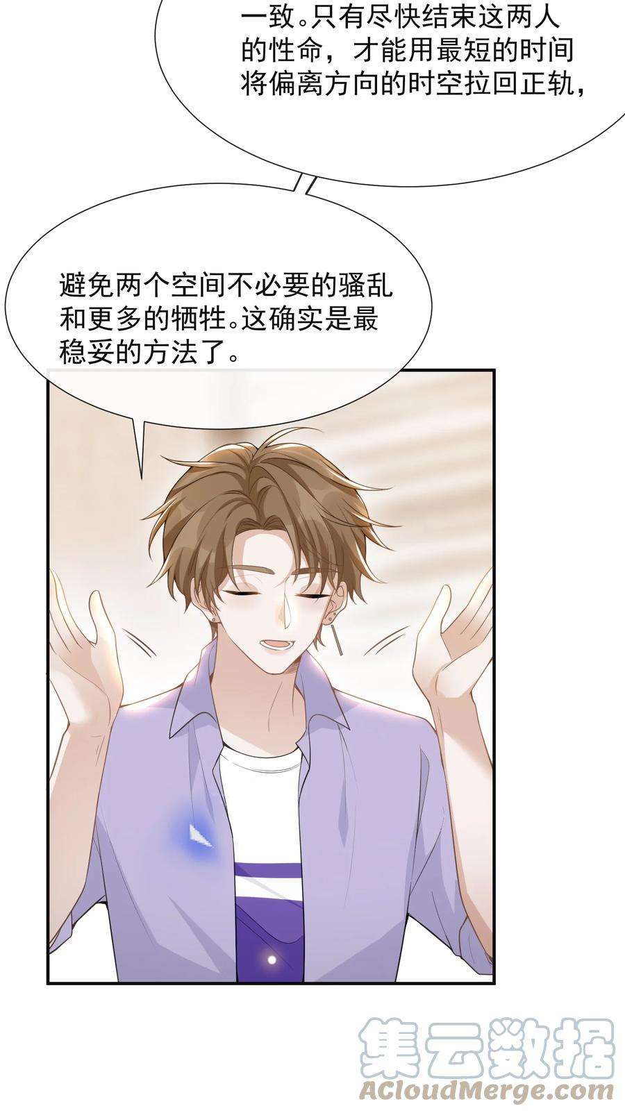 来生不见057 好心当成驴肝肺！
