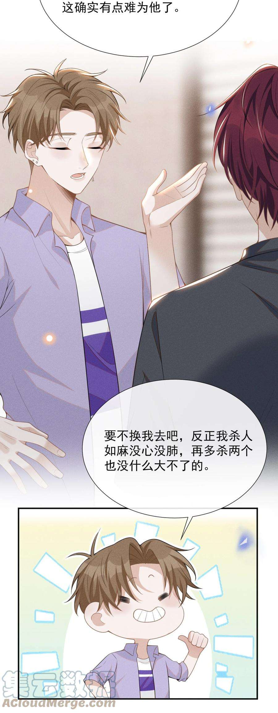 来生不见057 好心当成驴肝肺！