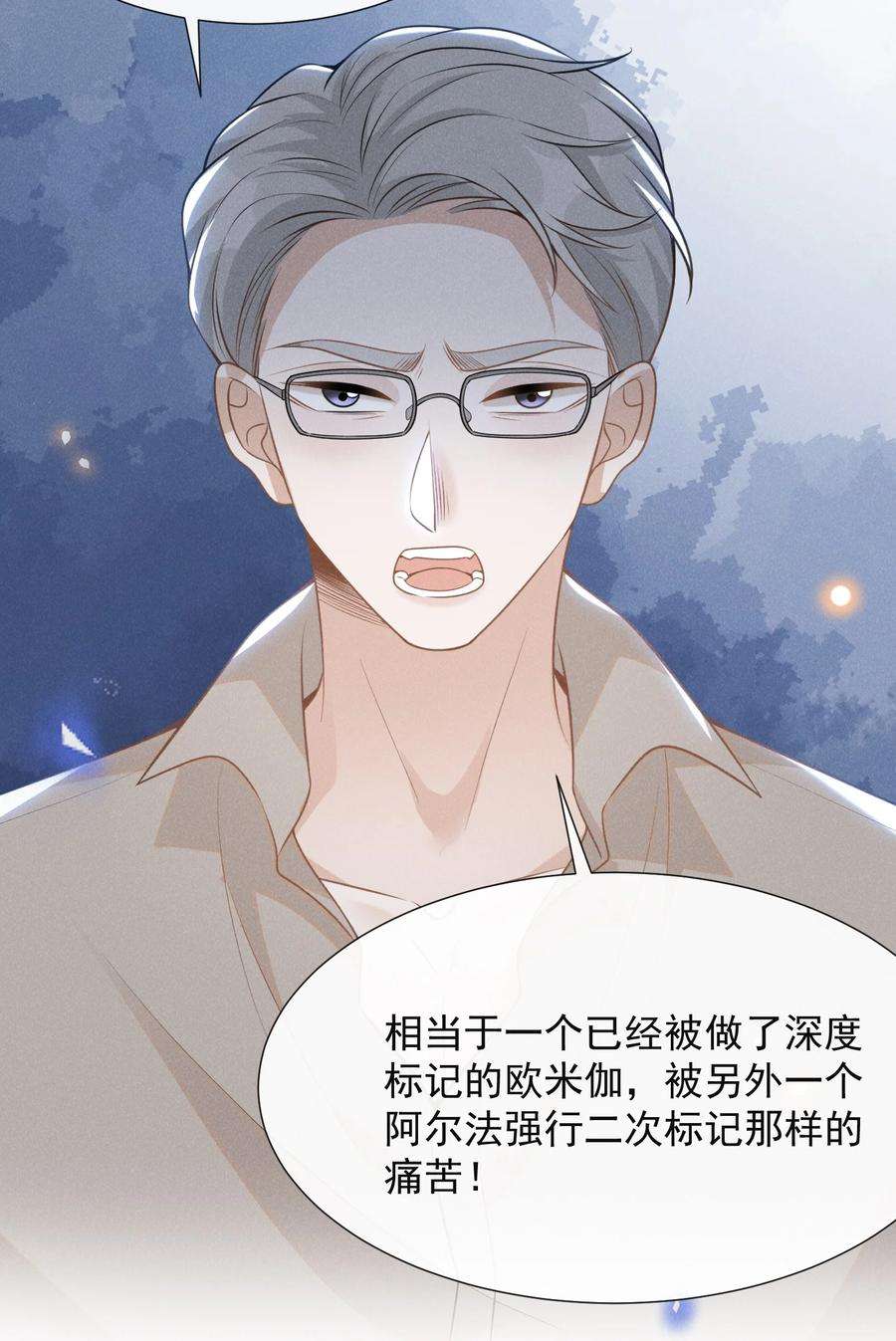来生不见057 好心当成驴肝肺！
