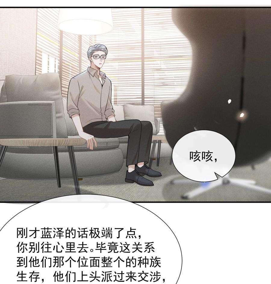 来生不见057 好心当成驴肝肺！